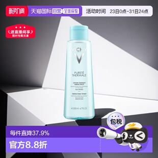 欧洲直邮Vichy薇姿温泉矿物水活清润爽肤水200ml深层滋养正品