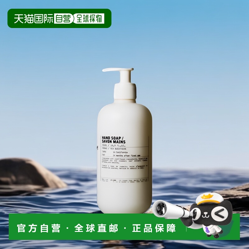 LELABO香水实验室罗勒/桧木植纯系列洗手液25l/500ml欧洲直邮正品