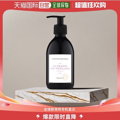 欧洲直邮L‘Artisan Parfumeur阿蒂仙之香寻找蝴蝶沐浴露300ml