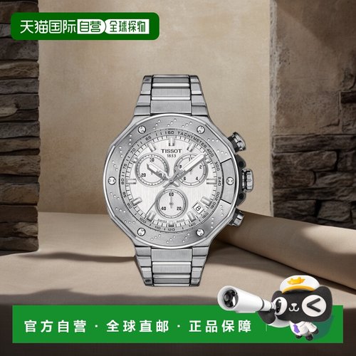 自营欧洲直邮TISSOT天梭手表男士银色精钢表带防反光表盘石英机芯