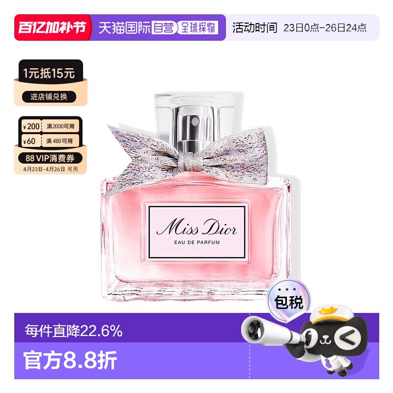 Dior/迪奥小姐女士浓香水30-50-100-150ML正品