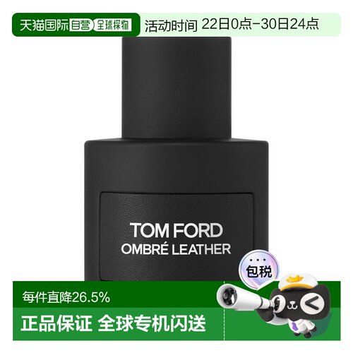 欧洲直邮TOM FORD 汤姆福特光影皮革浓香水EDP50/100ml辛辣正品