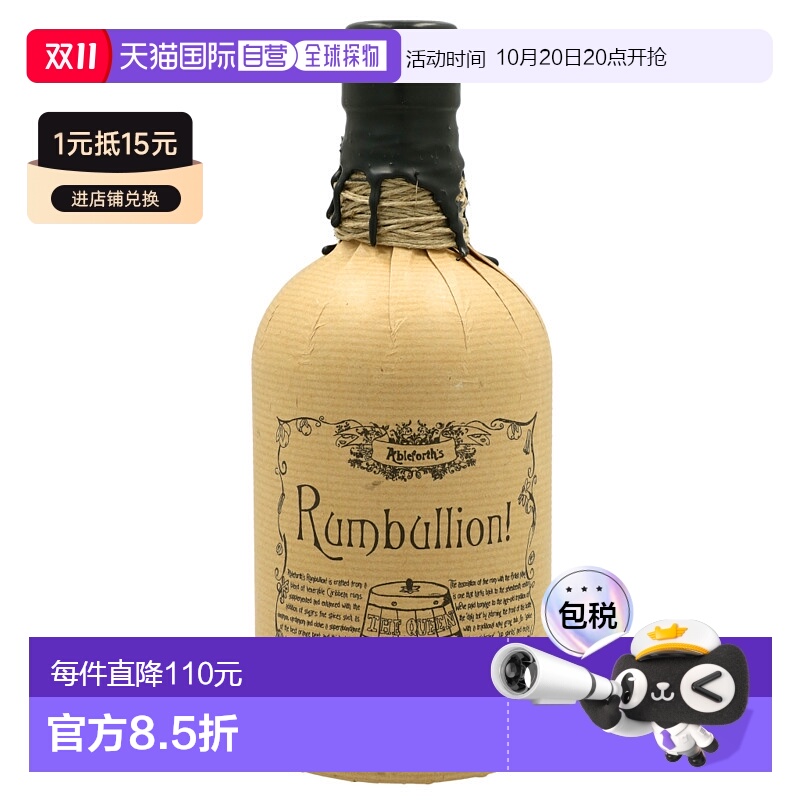 欧洲直邮rumbullion!伦布利恩15年朗姆酒42.6%700ml英国原装