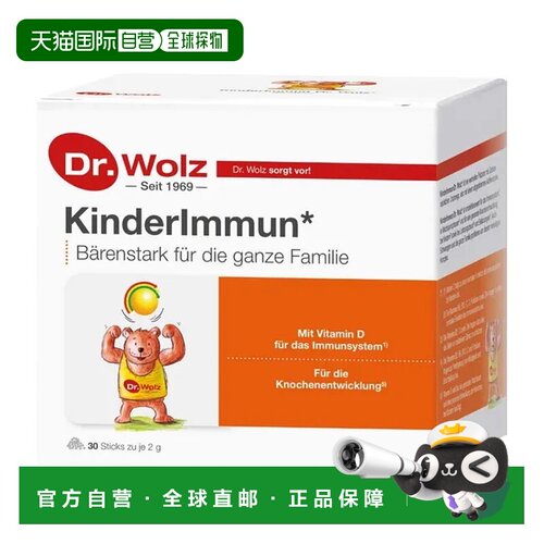 Dr. Wolz多种维生素增强免疫骨骼β-葡聚糖儿童孕妈妈营养补充剂3