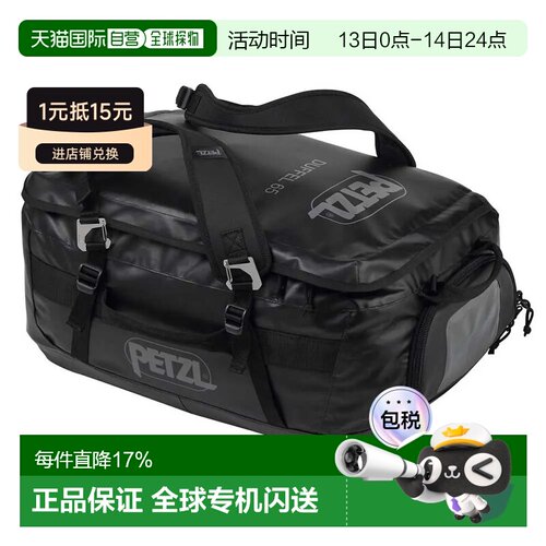 欧洲直邮PETZL 65L行李袋 中性