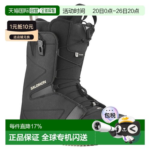 欧洲直邮SALOMON Faction 滑雪板靴 中性