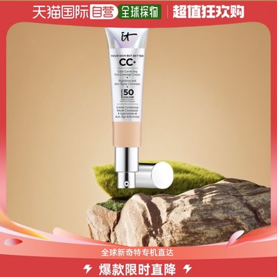 欧洲直邮It Cosmetics依科美CC霜粉底液32ml遮瑕款经典小银管