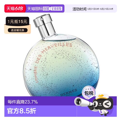 香港直邮Hermes爱马仕橘彩系列暗影橘彩星光香水持久EDP100ml正品