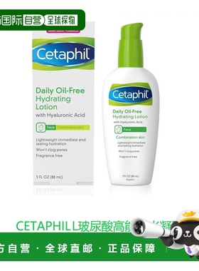 欧洲直邮英国药房CETAPHIL玻尿酸高能水光凝乳真皮层保湿补水持久