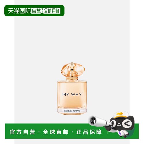 欧洲直邮阿玛尼/Armani My Way Sunny Vanilla 我的方式阳光正品