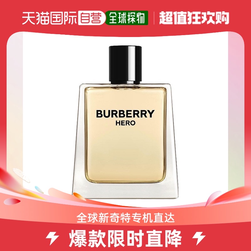 欧洲直邮Burberry博柏利骏勇之心男士淡香水喷雾清新淡雅150ml