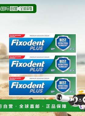欧洲直邮英国药房Fixodent双重保护假牙粘合剂长效固定40克*3正品