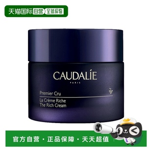 滋润皮肤补水紧致温和 欧洲直邮Caudalie欧缇丽女士面霜50ml保湿