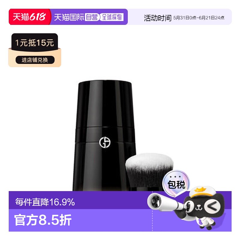 香港直邮Armani阿玛尼双重精华粉底液可填充装正品