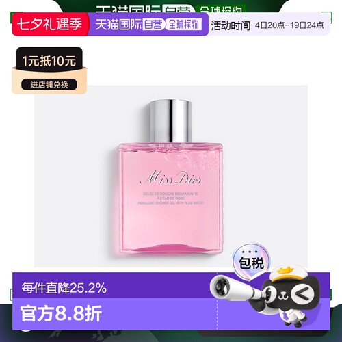 CHRISTIAN DIOR迪奥小姐沐浴啫喱175ml温和洁净肌肤正品