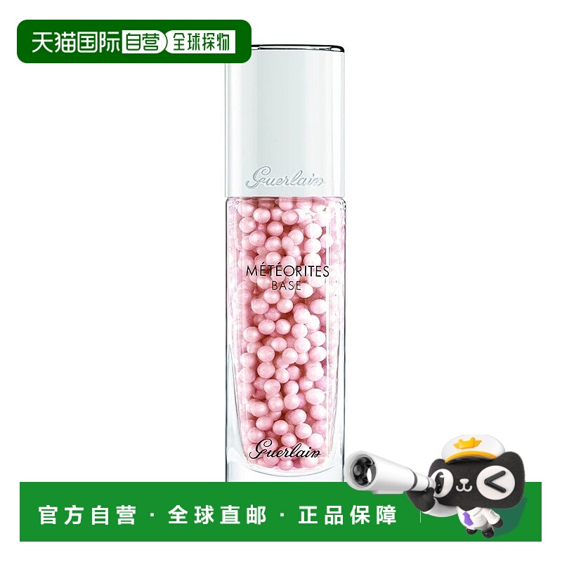 欧洲直邮Guerlain娇兰幻彩流星亮肤修颜液30ML正品化妆品