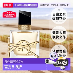 150ml正品 欧洲直邮YSL圣罗兰LIBRE自由之水系列女士香水30