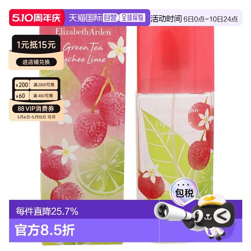 欧洲直邮Elizabeth Arden伊丽莎白女士淡香水100ml果香荔枝正品
