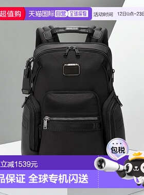 自营欧洲直邮TUMI途明 ALPHA BRAVO系列 男女同款黑色防弹尼龙配