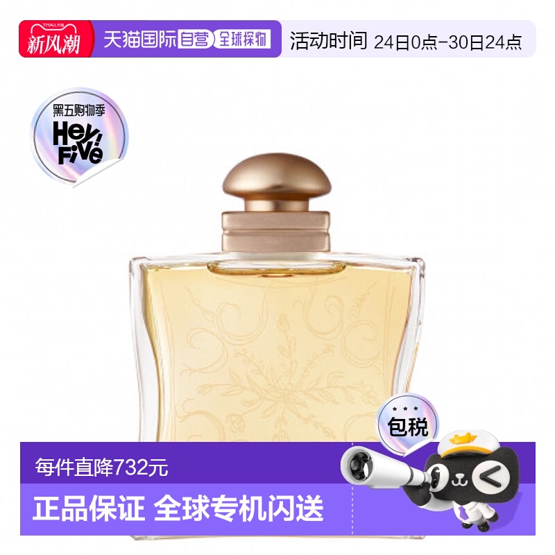 欧洲直邮HERMÈS爱马仕法布街24号女士淡香水EDP100ml正品