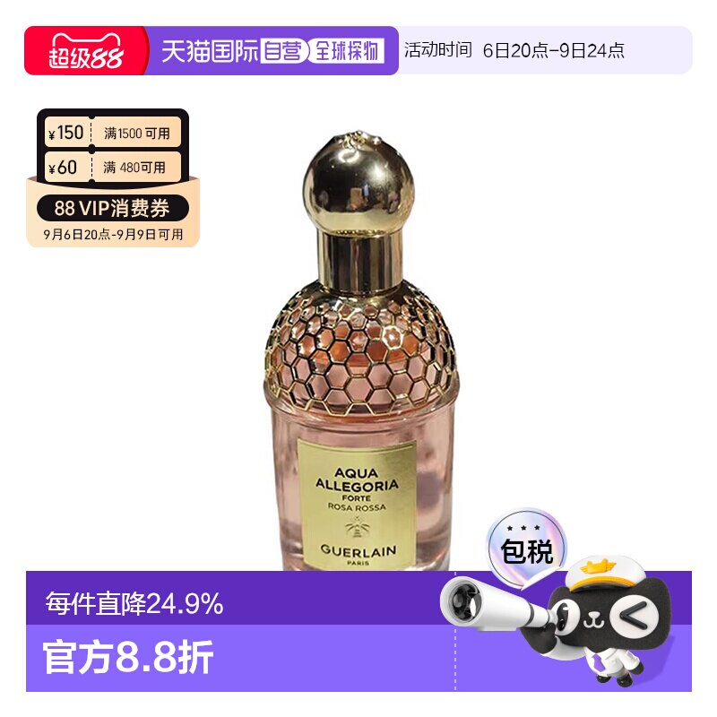 欧洲直邮Guerlain娇兰花草水语系列娇嫩玫瑰浓郁版浓香水75ML正品