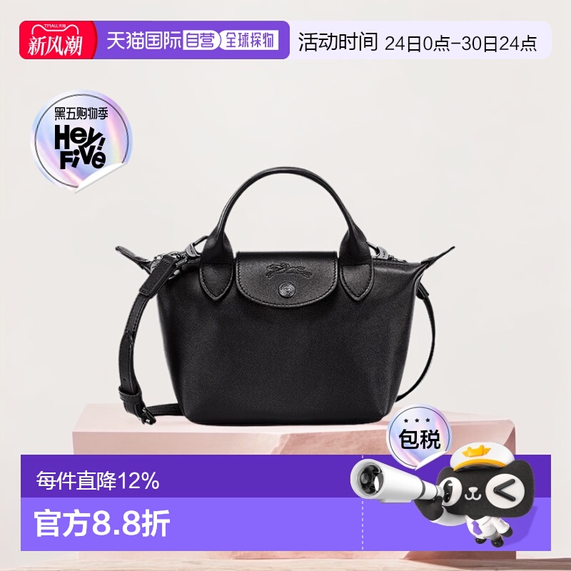 自营1h可退 欧洲直邮Longchamp珑骧LE PLIAGE XTRA系列女包迷你新