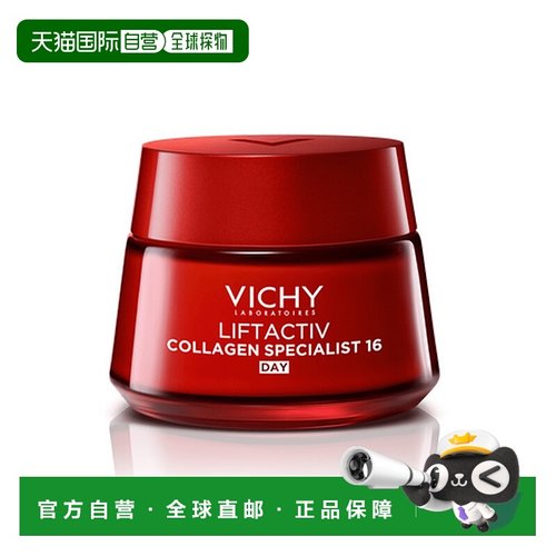 欧洲直邮Vichy薇姿 胶原蛋白含肽和维生素C保湿面霜 50ml正品