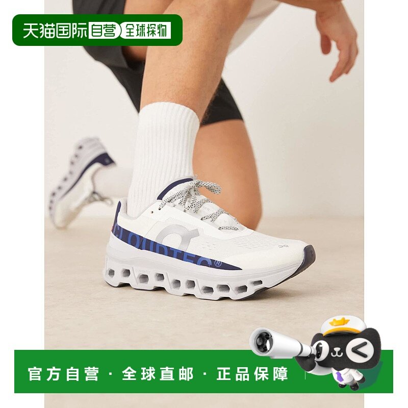 香港直邮On 男士 Cloudmonster running 蓝色训练鞋(白色)