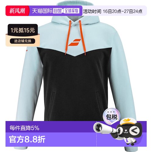 欧洲直邮BABOLAT 运动连帽卫衣
