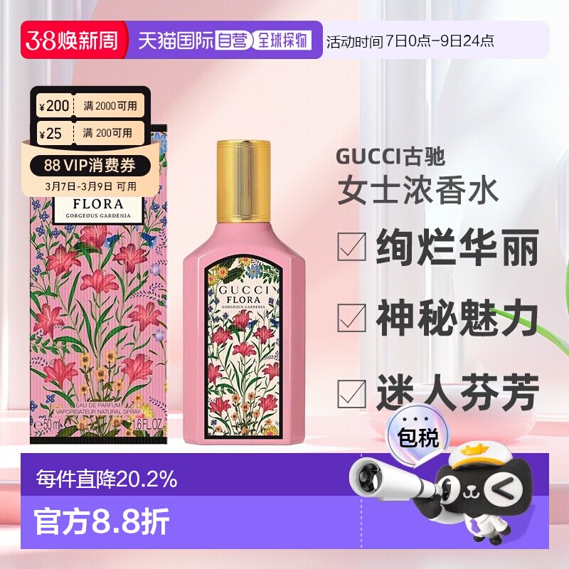 欧洲直邮GUCCI古驰绮梦系列女士浓香水EDP30-100ml馥郁芬芳正品