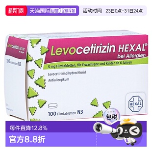 欧洲直邮德国药房赫素Hexal左西替利嗪花粉过敏荨麻疹三代药片100
