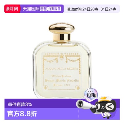 欧洲直邮SANTA MARIA NOVELLA圣玛利亚 1221佛罗伦萨系列香正品