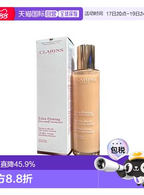 欧洲直邮Clarins娇韵诗焕颜紧致弹力乳液100ml紧实淡纹告白正品