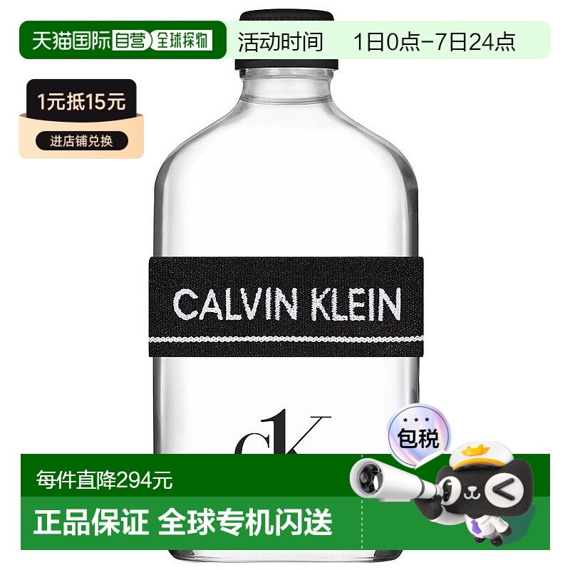 欧洲直邮CALVIN KLEIN凯文克莱CK众我浓香水 50ml新款木质香根草