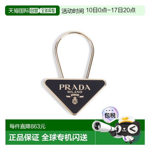1h可退 香港直邮Prada 普拉达 女士 搪瓷金属钥匙扣(黑/金) 1PS06