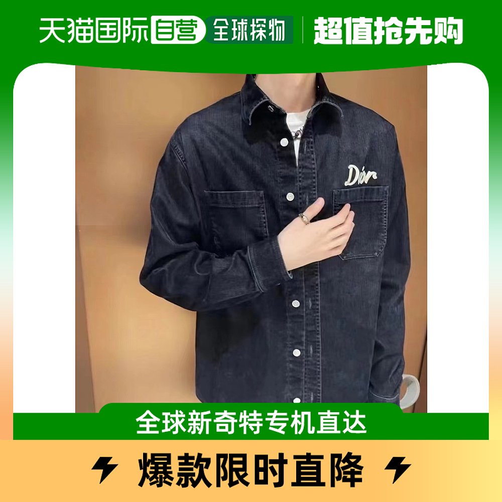 香港直邮DIOR HOMME 黑色牛仔衬衫 043D584-H300-X540衬衫潮流