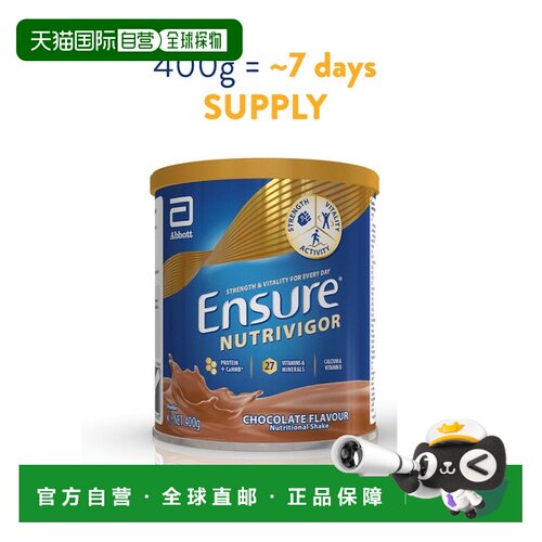 欧洲直邮Abbott雅培营养奶昔全安素补钙增强体质肌肉骨骼巧克力味