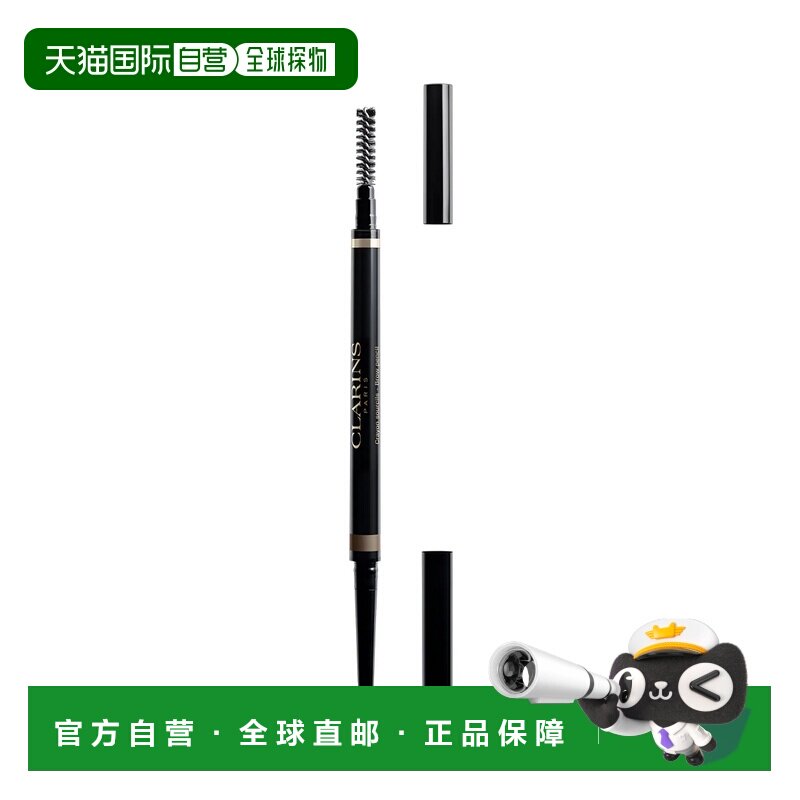 欧洲直邮娇韵诗 奇迹精细眉笔 02 - COOL BROWN 0.06G正品