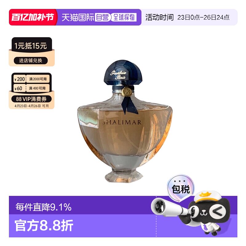 欧洲直邮Guerlain娇兰一千零一夜淡香水持久花香调50/90ml正品