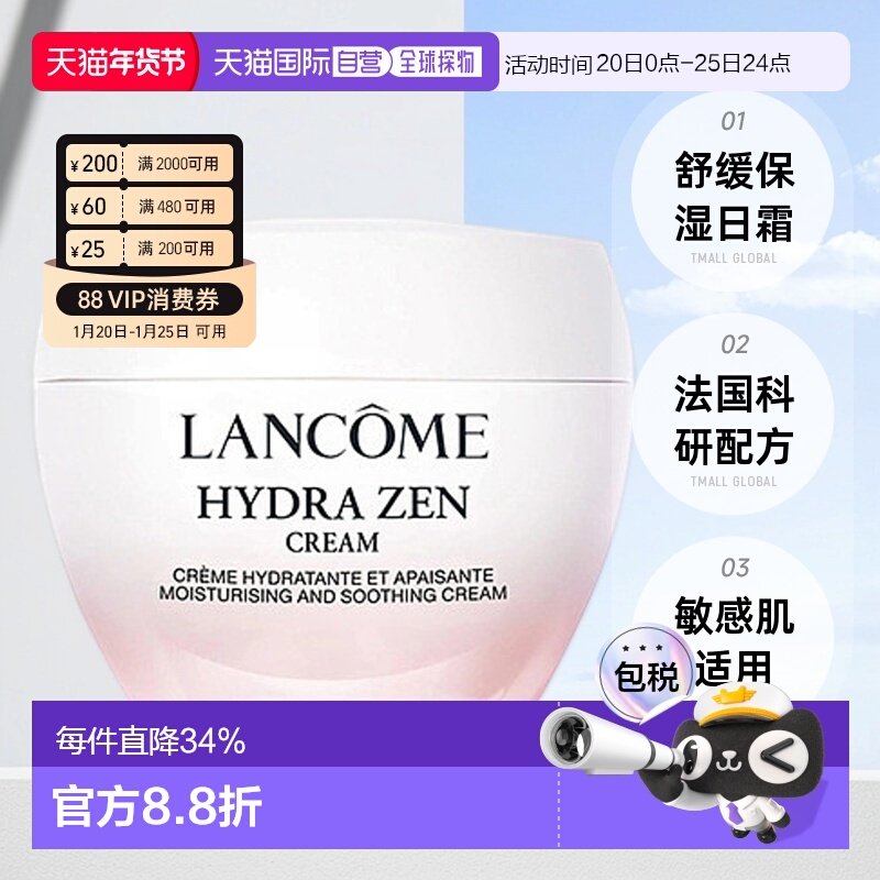 欧洲直邮Lancome兰蔻水份缘舒缓凝霜滋润日霜 50ml正品补水面霜,美容护肤/美体/精油,乳液/面霜,淘宝优惠券,粉丝福利购,淘宝优惠卷