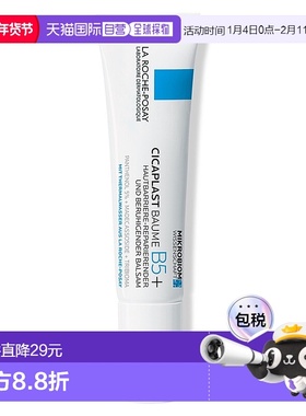 欧洲直邮理肤泉B5+舒缓修复霜LSF50+干起皮泛红敏感印痕修复15ml