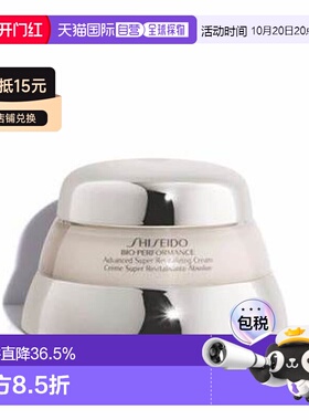 香港直邮资生堂（SHISEIDO）百优精纯 乳霜 75ml保湿护肤礼物正品