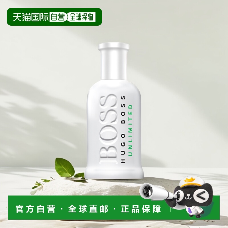 欧洲直邮Hugo Boss雨果波士男士香水自信无限EDT淡香100ml正品