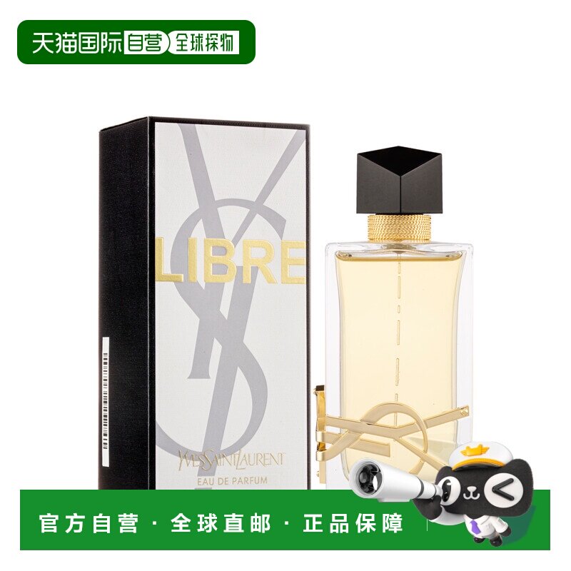 香港直邮YSL 圣罗兰自由之香女士浓香水 90ml正品