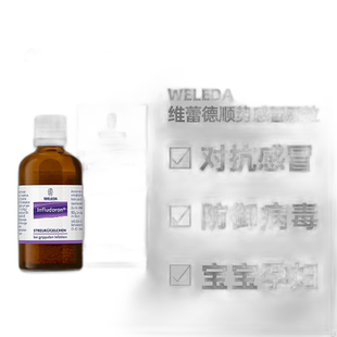 欧洲直邮德国药房Weleda维蕾德小紫瓶感冒颗粒50g顺势疗法抗病毒