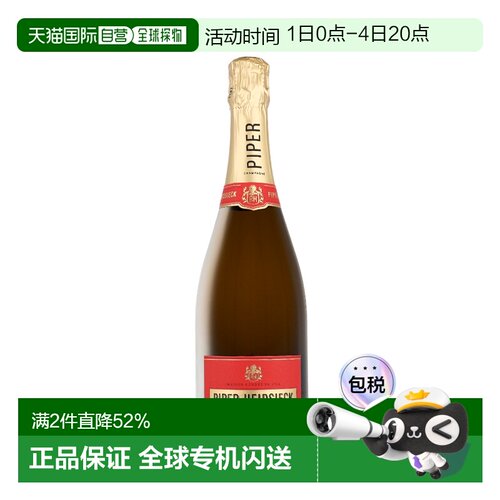 欧洲直邮 Piper Heidsieck Cuvee Brut白雪香槟酒起泡酒750ml 12%