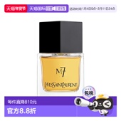 欧洲直邮YSL圣罗兰 EDT木质东方调正品 M7乌木男士 淡香水80ml
