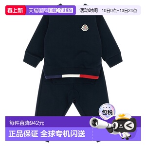 欧洲直邮moncler 少男 运动服饰套装