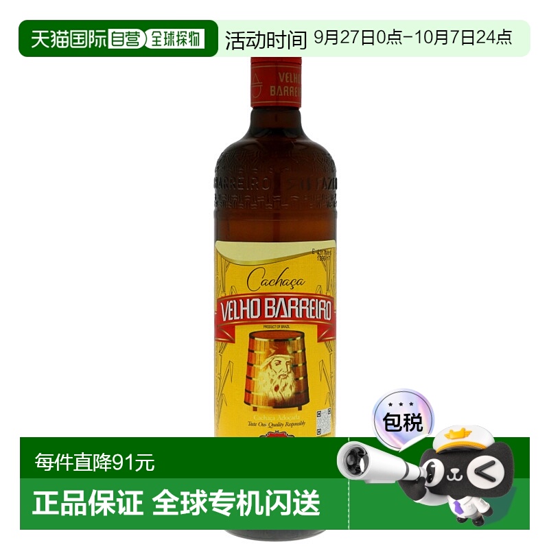 欧洲直邮Velho Barreiro Cachaca