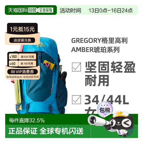 欧洲直邮GREGORY格里高利AMBER琥珀系列户外徒步登山双肩包女款